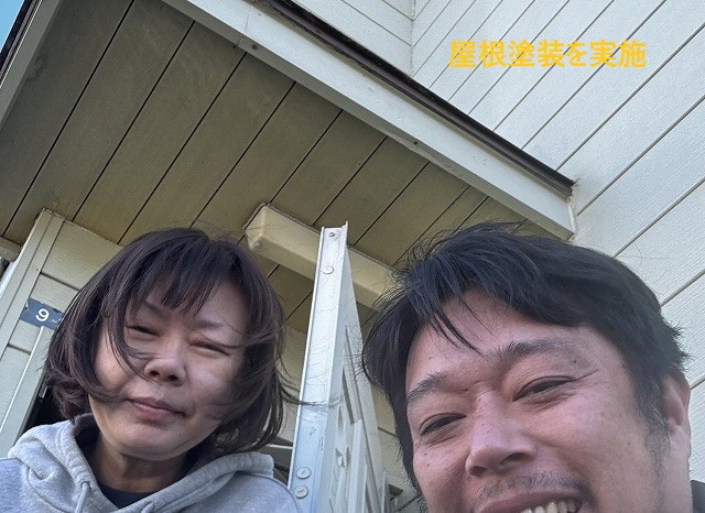 施工中の写真共有、完了報告、アフターフォロー――。 私たちは、“分かりやすく・誠実に・最後まで” を大切に、お客様の不安を「安心」に変えるお手伝いをしています。 「雨染みが…」「そろそろ塗装の時期かな？」「屋根が壊れていると言われた」など、どんな小さなお困りごともお気軽にどうぞ。